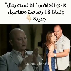 فيلم الرواية الكاملة يكشف تفاصيل جديدة عن اقتحام فيلا نانسي عجرم