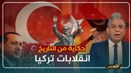الحلقة الكاملة لبرنامج مع معتز مع الإعلامي معتز مطر الاربعاء 15/7/2020
