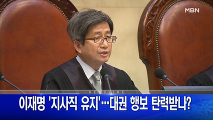 7월 17일 굿모닝MBN 주요뉴스