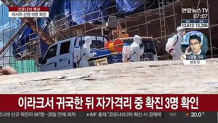 부산 감천항 러시아 선원 무더기 확진…지역사회 감염도