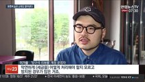 [단독] 해외 디지털 소득에 현미경…연 1천 달러 넘으면 검증