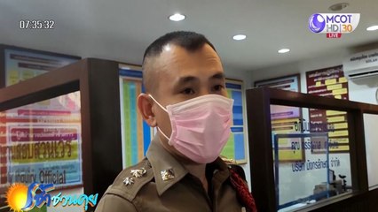 เช้าชวนคุย ช่วงที่ 2 วันศุกร์ที่ 17 กรกฎาคม 2563