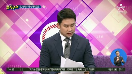 [핫플]진성준, 마이크 꺼진 줄 알고 “집값 안 떨어진다”