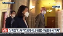 WTO 총장 선거전 막올라…유명희 