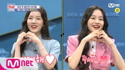 [예고] ′8번 정도 잘릴 뻔했다고?!′ 위클리 이수진&지한과 함께 알아보는 ′데뷔를 못 할 뻔한 아이돌′! ? 7/22(수) 저녁 8시 본 방송