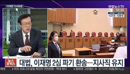 [뉴스포커스] 이재명 기사회생…대법원 '7:5' 무죄 판단