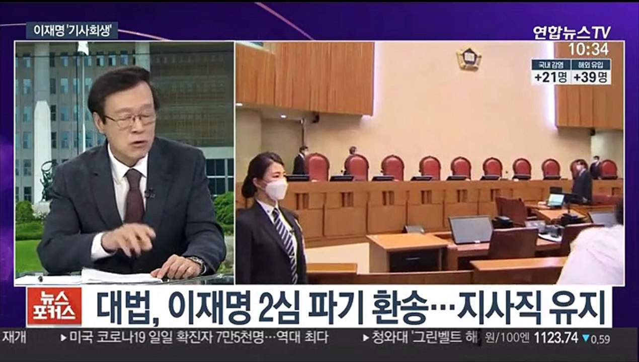 [뉴스포커스] 이재명 기사회생…대법원 '7:5' 무죄 판단