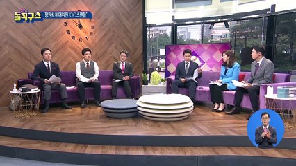 통합당 정원석 “서울시 OO스캔들” 발언 논란