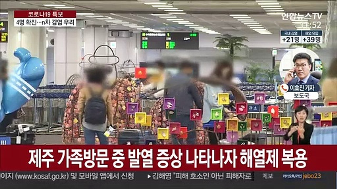 성수기 앞둔 제주…방문자 통한 확산에 '방역 비상'