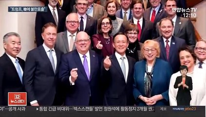 호건 "트럼프, 문대통령 상대하기 좋아하지 않아"