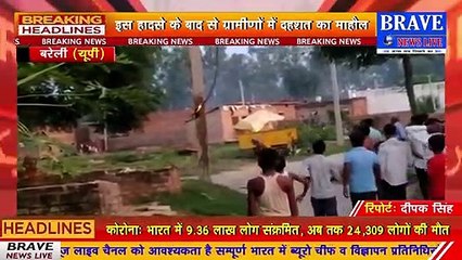 बरेली: शॉट सर्किट से बिजली के तारों में लगी भयंकर आग, नहीं पहुंचा विद्युत विभाग, ग्रामीणों में दहशद | BRAVE NEWS LIVE