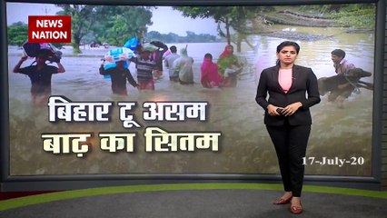 Severe Flood Situation In Assam And Bihar