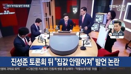 여야 "집값 안떨어져"…"XX 스캔들" 후폭풍