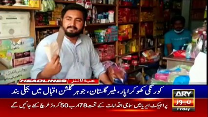 ARY NEWS HEADLINES | 9 AM | 17TH JULY 2020