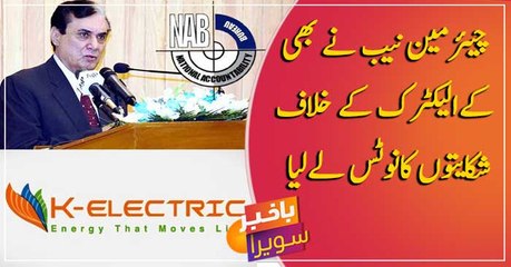 Chairman NAB takes notice against KE.