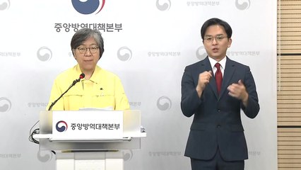 중앙방역대책본부 브리핑 (7월 17일) / YTN