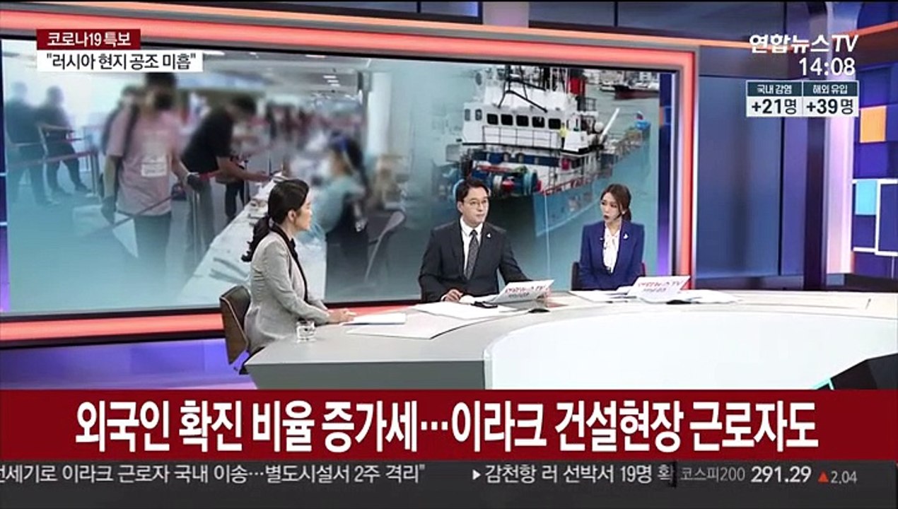 [뉴스큐브] 신규확진 60명…해외유입 39명 '비상'