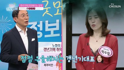 갱년기 다스리는 【초간단 자궁점 지압법】