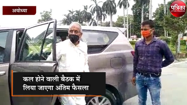 पीएम नरेंद्र मोदी के अयोध्या आगमन की तैयारी में जुटा श्री राम जन्म भूमि तीर्थ क्षेत्र ट्रस्ट