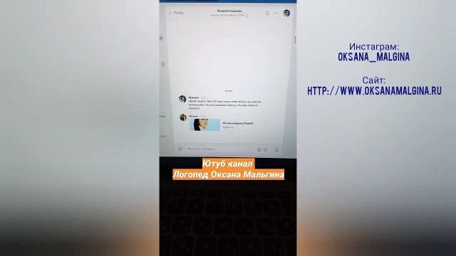 Ответы на вопросы. Как научиться взрослому выговаривать звук Р в 22 года? Логопед.