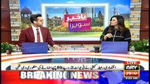 Bakhabar Savera with Shafaat Ali and Madiha Naqvi  17th - July - 2020