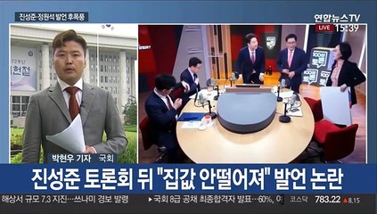朴의장 "개헌 적기"…진성준·정원석 발언 논란