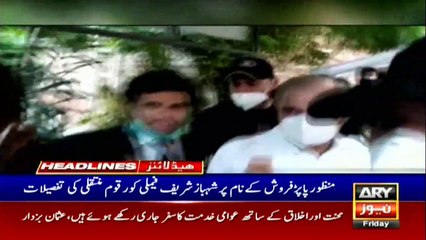 ARY NEWS HEADLINES | 12 PM | 17TH JULY 2020