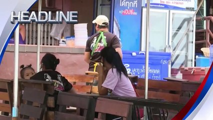 ข่าวเที่ยง ช่วงที่ 1 วันศุกร์ที่ 17 กรกฎาคม 2563