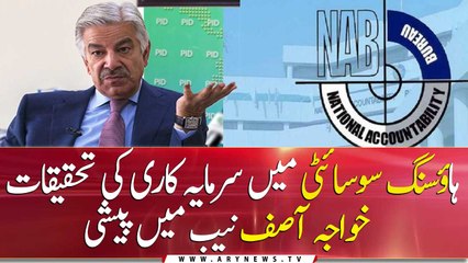 Khawaja Asif Appears Before NAB In Housing Scandal