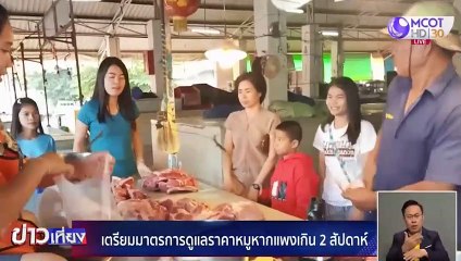 ข่าวเที่ยง ช่วงที่ 3 วันศุกร์ที่ 17 กรกฎาคม 2563