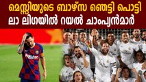 Real Madrid Dethrones Barcelona To Lift La Liga Title | Oneindia Malayalam