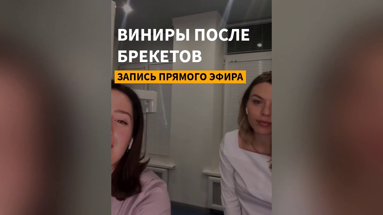 Виниры после брекетов.