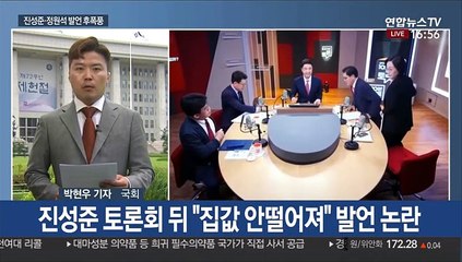 朴의장 "개헌 적기"…진성준·정원석 발언 논란