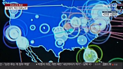 영국 "러정부 후원 해커, 백신 자료 탈취 시도"…러, 반발