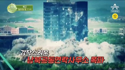 [예고] 북한 이슈를 쉽게 보는 [북한 변심의 시그널]