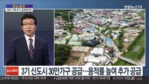 [이슈워치] 7·10대책에도 집값 과열…주택 공급대책 봇물