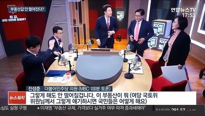 진성준 "그래도 집값 안떨어져"…野 "정권의 위선"