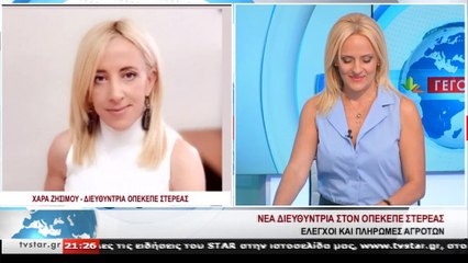 Νέοι προϊστάμενοι και Διευθυντές στον ΟΠΕΚΕΠΕ