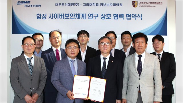 [기업] 대우조선해양, 고려대와 함정 사이버보안 기술 개발 / YTN