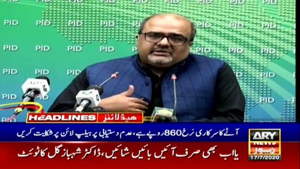 ARY NEWS HEADLINES | 3 PM | 17TH JULY 2020