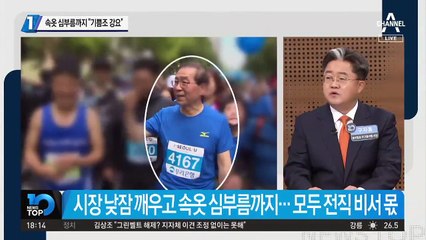 “나도 박원순 사진에 시달렸다”
