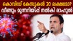 India will cross 20 lakh cases by August 10, warns Rahul Gandhi | Oneindia Malayalam