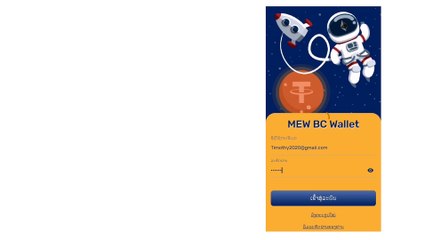 MEW Blockcycle User Guide - Lao