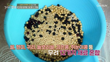 항암과 면역력에 도움 주는  「○○」 정체는?