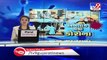 Ahmedabad- Mamlatdar of Viramgam tested positive for coronavirus