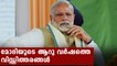 Narendra modi's wrong decisions which destroyed India's GDP | Oneindia Malayalam