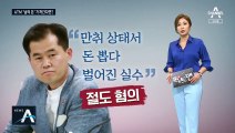 [팩트맨]ATM ‘남의 돈’ 가져가면…은행 절도범?