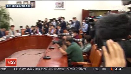 '불똥 튈라'…통합 '스캔들' 후폭풍 차단 부심
