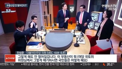진성준 "그래도 집값 안떨어져"…野 "정권의 위선"