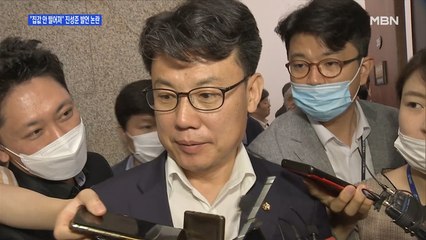 [백운기의 뉴스와이드] "그래봤자 집값…" 진성준의 꼬이는 해명, 왜?